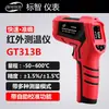Termômetro infravermelho Biaozhi de 600 graus, pistola de medição de temperatura industrial de alta precisão, pistola de temperatura de óleo portátil, termômetro infravermelho