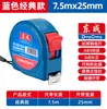 Trena de Aço Dongcheng 5m Doméstica Régua de Aço de Alta Precisão 10m Régua de Caixa Régua de Enrolar 7,5 Régua Circular Espessada