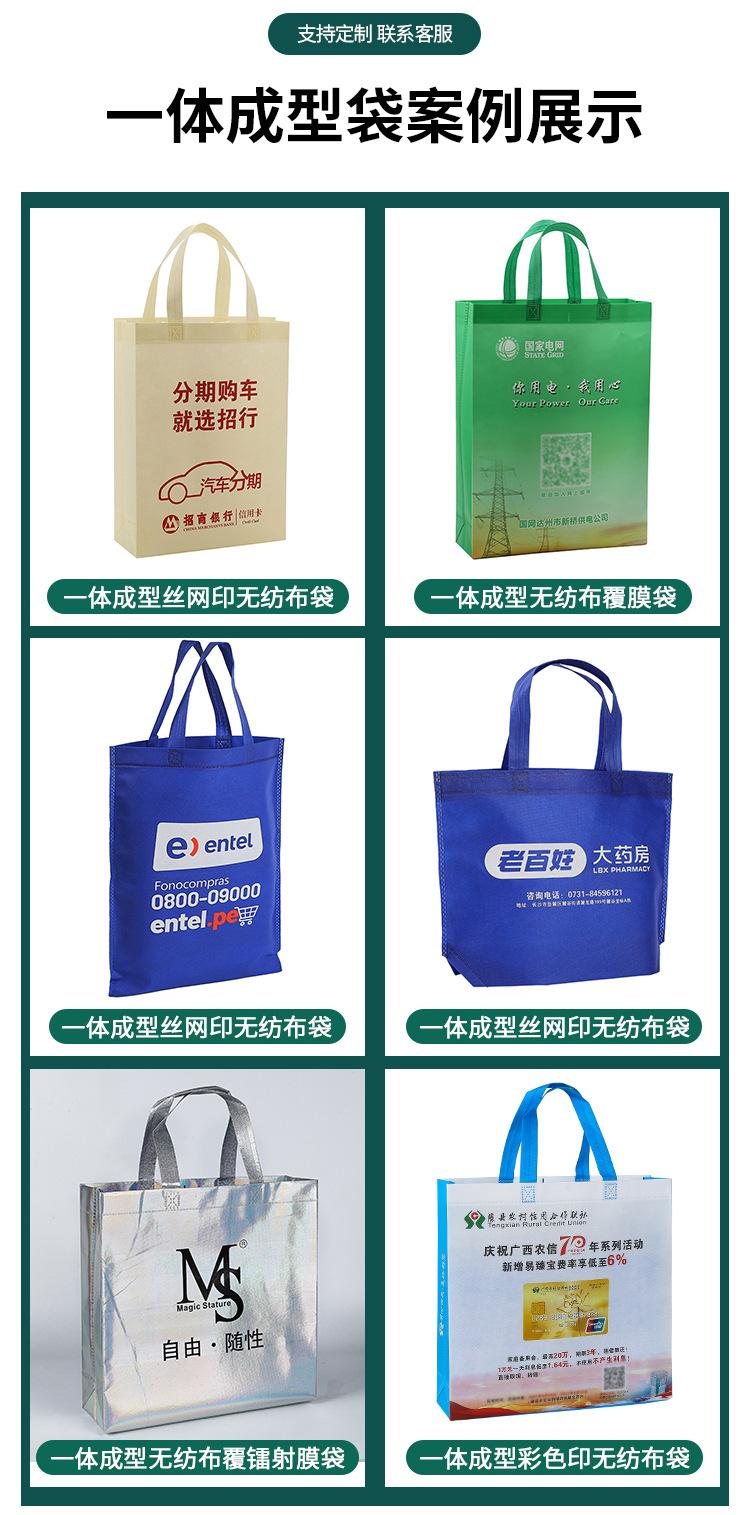 无纺布袋_17.jpg