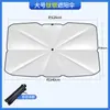 Ventas Directas de Fábrica parasol para coche escudo frontal protección solar aislamiento térmico parasol para coche parasol retráctil tipo paraguas escudo solar para coche