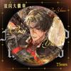 Fuera del Juego Mundial Nuevo Fácil de Conocer Xia Xiao Debido a Insignias con Doble Flash de 75 mm Colgantes Alrededor de Baiyuan