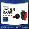 Venta Directa de Fábrica Válvula de Bola de UPVC Doble Unión Tipo Doble Unión Harbin Jilin Changchun Liaoning Shenyang Dalian