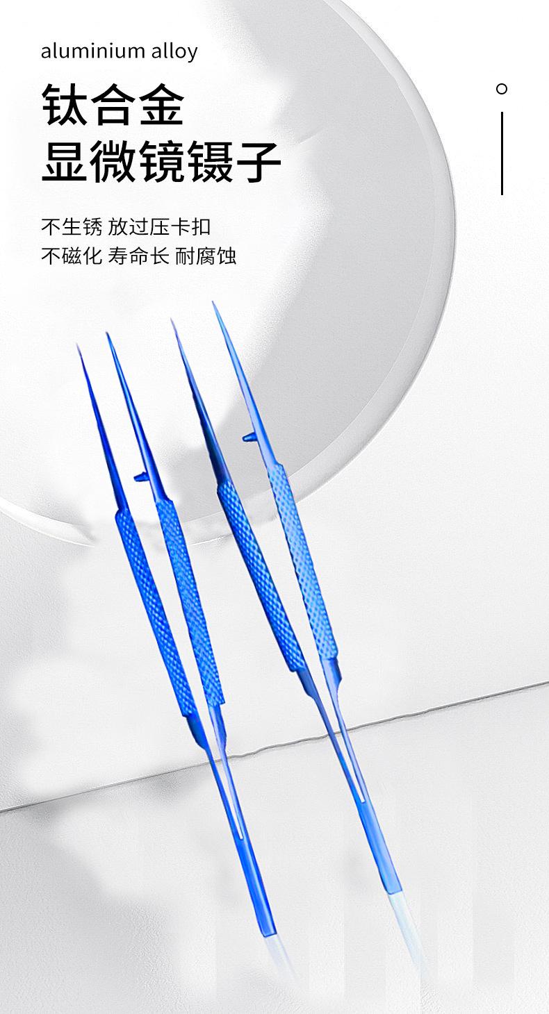 手机指纹维修飞线镊子详情1.jpg