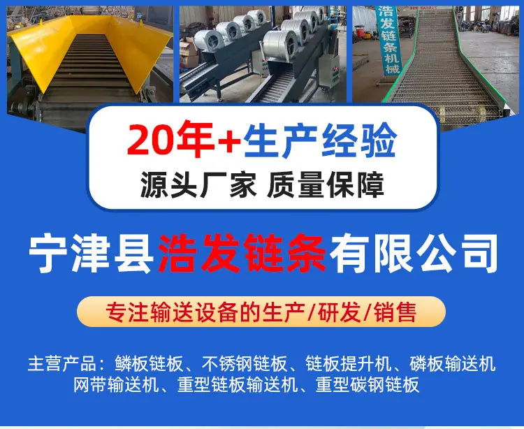 重型链板输送机详情-拷贝_01.jpg