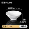 Vajilla de Melamina Blanca para Tiendas de Fideos, Tazones Comerciales para Arroz con Fideos, Tazones Grandes para Hot Pot Picante, Tazones de Sopa de Plástico, Tazones Cónicos, Tazones de Imitación Porcelana