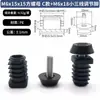 Tuerca Cuadrada Tapón de Tubería Mueble Silla Rueda Tapa de Plástico Ajustable Tapón Resistente al Desgaste Estante Pie de Alta Resistencia