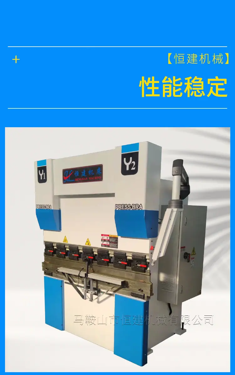 恒建数控折弯机_05.jpg