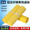 Bolsas de embalaje de entrega express de colores fabricante al por mayor material nuevo amarillo de baja presión impermeable bolsas de paquete de envío de logística de comercio electrónico
