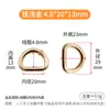 Hebilla de Anillo Metálico en Forma de D Chapada en Oro para Bolsos, Anillos para Correas de Mascotas, Accesorios de Ropa, Ferretería y Piezas de Equipaje