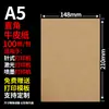 Papel adhesivo para imprimir A4 superficie secundaria tipo cuero liso etiquetas en blanco para escribir adhesivo láser inkjet pegatinas 100 hojas