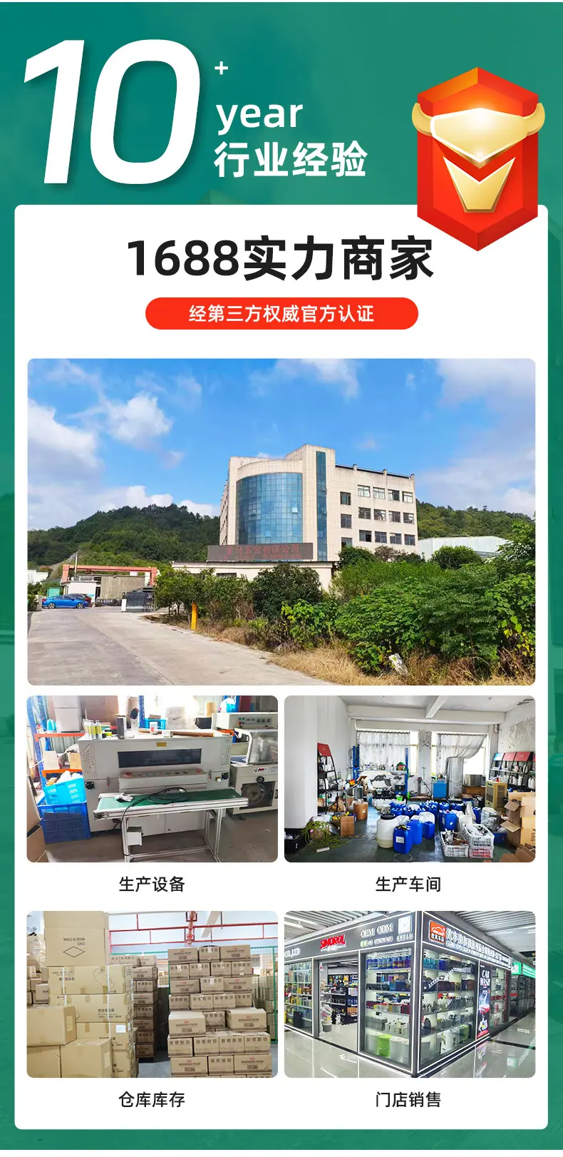 除胶剂溶解