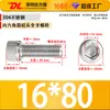 Tornillos de Cabeza Hexagonal de Acero Inoxidable 304, Tornillos Mecánicos, Pernos de Cabeza Cilíndrica y Cabeza Cóncava, Varillas Roscadas Extendidas, Rosca Completa y Media Rosca, En Stock