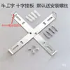 Cruz en forma de I Gruesa 1.5mm Material Tablero Colgante Tira Trasera Placa de Techo Soporte Fijo Placa Redonda para Lámpara Chapa de Hierro Portante