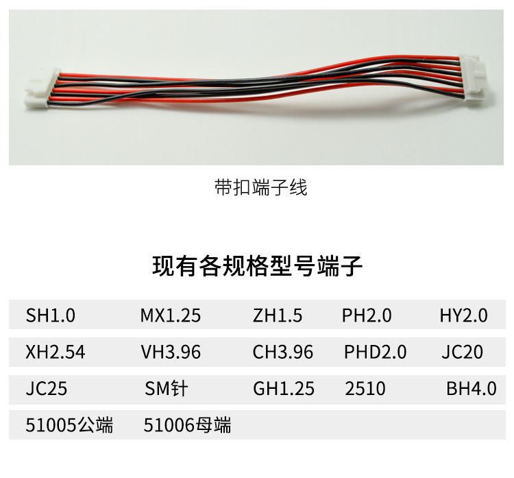 端子线定制详情页_04.jpg