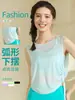 Roupas de Yoga Nano Seda Top Costas Bonitas Feminino Tule Respirável Sem Mangas Blusa de Yoga Solta Top para Corrida Fitness Verão