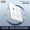 Panel de enchufe con interruptor Bull G57 Blanco Brillante al por mayor Ala de Mariposa Ultradelgado Tipo 86 Instalación empotrada Hogar 5 Agujeros Producto Genuino