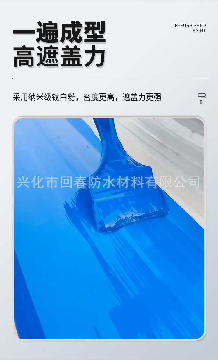 彩钢瓦翻新_06.jpg