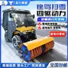 Equipo de Limpieza de Nieve en Carretera de Cuatro Ruedas Arrastrable Barredora de Nieve Multifuncional Vehículo Quitanieves Rodillo Barredor de Nieve