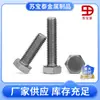 Tornillos de Titanio, Pernos Hexagonales Externos M3M4M5M6M8, Producción Multi-Estándar de Tornillos Hexagonales Externos de Titanio Ta2