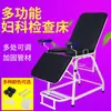 Cama de examen ginecológico, cama de parto ginecológica, equipo médico de obstetricia y ginecología, cama quirúrgica ginecológica, cama de lavado, cama de diagnóstico y tratamiento