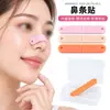 Moldeable, tensa físicamente el puente de la nariz, no requiere pegamento, férula de puente de nariz flexible, lámina de silicona y aluminio, férula auto-moldeable
