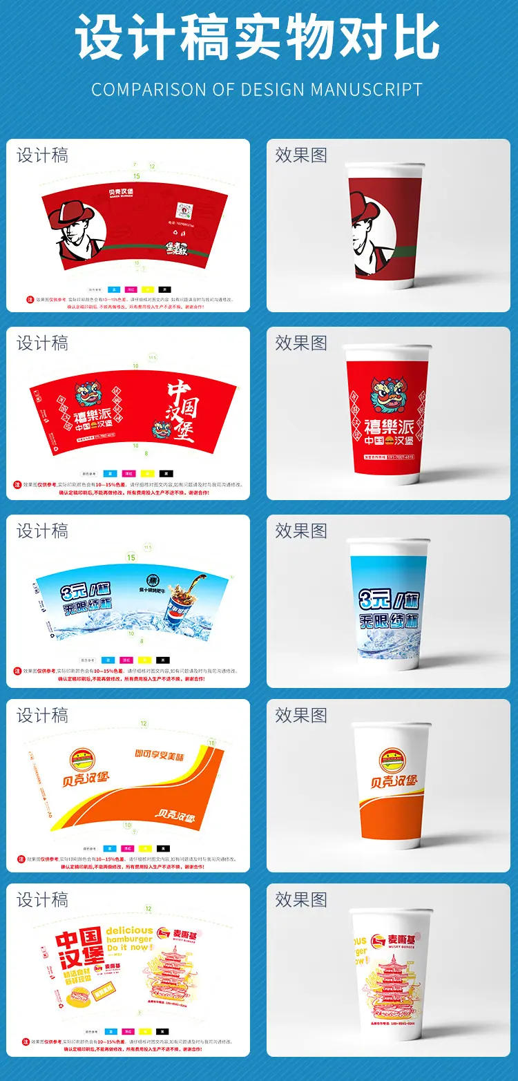 可乐杯定制详情_07.jpg