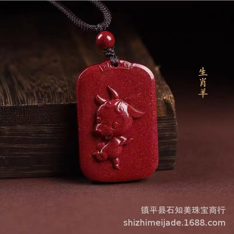 羊
