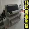 Soporte para impresora de matriz de puntos, estante pequeño multifuncional para el hogar ajustable en altura, almacenamiento de archivos de doble capa para oficina