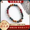 Pulsera Popular de Perlas de Incienso de los Cinco Elementos, Pulsera de Medicina China para Hombres, Perlas Redondas Hechas a Mano, Pulsera de Estilo Chino Vintage, Una Pieza al por Mayor