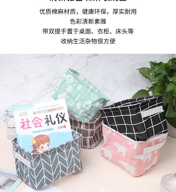 收纳篮