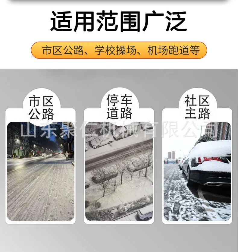 融雪撒布机详情页 (3).jpg