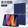 Aplicável à capa protetora para tablet Redmi Redmi Pad SE de 11 polegadas, capa protetora de silicone tri-fold para Xiaomi Tablet 6