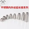 Cobre 4 pontos fio interno e externo aço inoxidável junta de extensão espessada válvula triangular torneira alongada extensão de soquete hexagonal direto