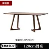 Mesa de comedor nórdica minimalista de madera maciza, juego de mesa y sillas de comedor modernas, mesa de comedor rectangular para el hogar para espacios pequeños, adecuada para reuniones informales y discusiones