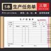 Formulario de Recepción de Materiales, Documento de Tarea de Dos Partes, Subcontratación, Procesamiento Externo, Procesamiento de Contratos, Asignación de Trabajo, Informe Diario de Producción de Almacén de Tres Partes