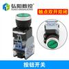 Botón de interruptor Hongyang, botón de parada de emergencia/perilla/interruptor de autobloqueo, botón de chasis de máquina de grabado, interruptor de encendido