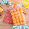 Molde Casero para Hacer Cubitos de Hielo Congelados Caja de Hielo Molde para Cubitos de Hielo Congelados Bolsa Desechable Cuadrada para Cubitos de Hielo Bolsa Bandeja de Hielo Autocerrable
