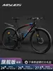Bicicleta de Montaña Modelo Adulto Hombre Marchas Juvenil Bicicleta de Carretera Carreras Todoterreno Estudiante Mujer Viajes Diarios