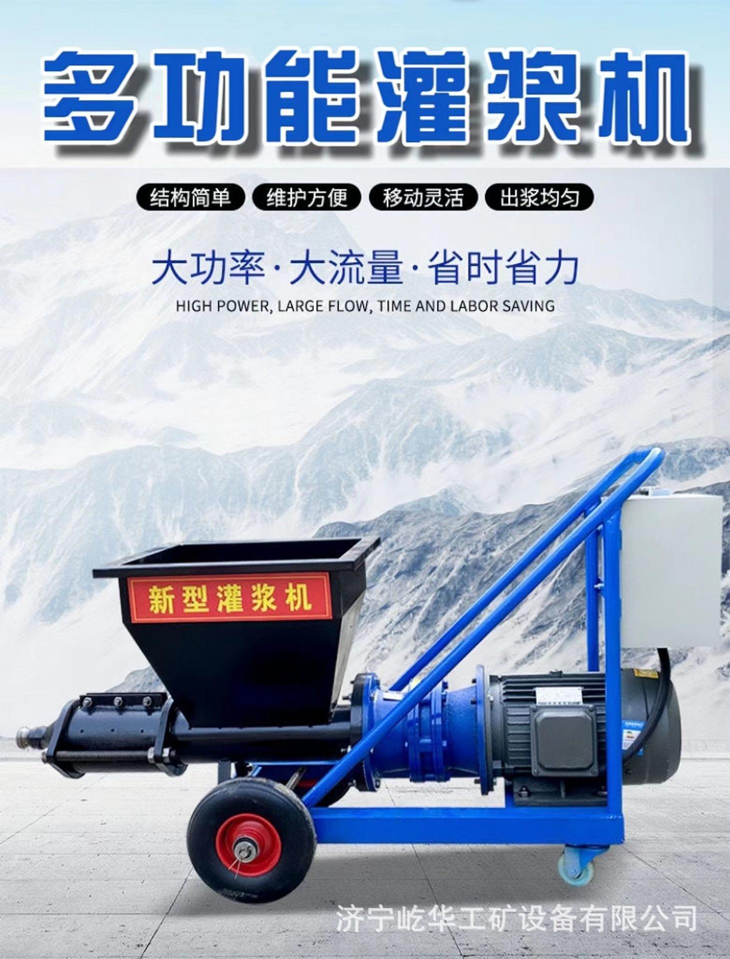 灌浆机S1.jpg