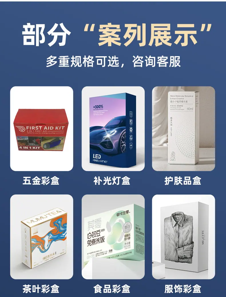 包装盒_06