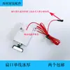 Sensor de Sonda de Espesor de Hielo para Máquina de Hielo, Controlador de Interruptor de Ajuste de Espesor, Wanli, Duobai, Yuxing, Jiujiu, Jingnai, Xuejiu