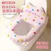 Funda de asiento de inodoro linda de lunares para uso en el hogar, impermeable, no lavable, engrosada, adecuada para todas las estaciones, funda de asiento de inodoro para baño