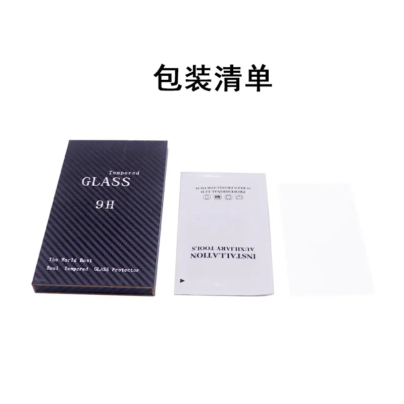 Mini-3Pro-钢化膜清单