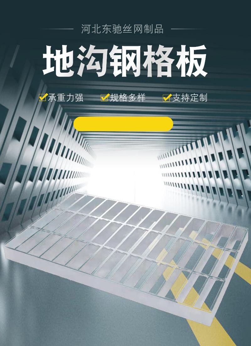 地沟钢格板.png