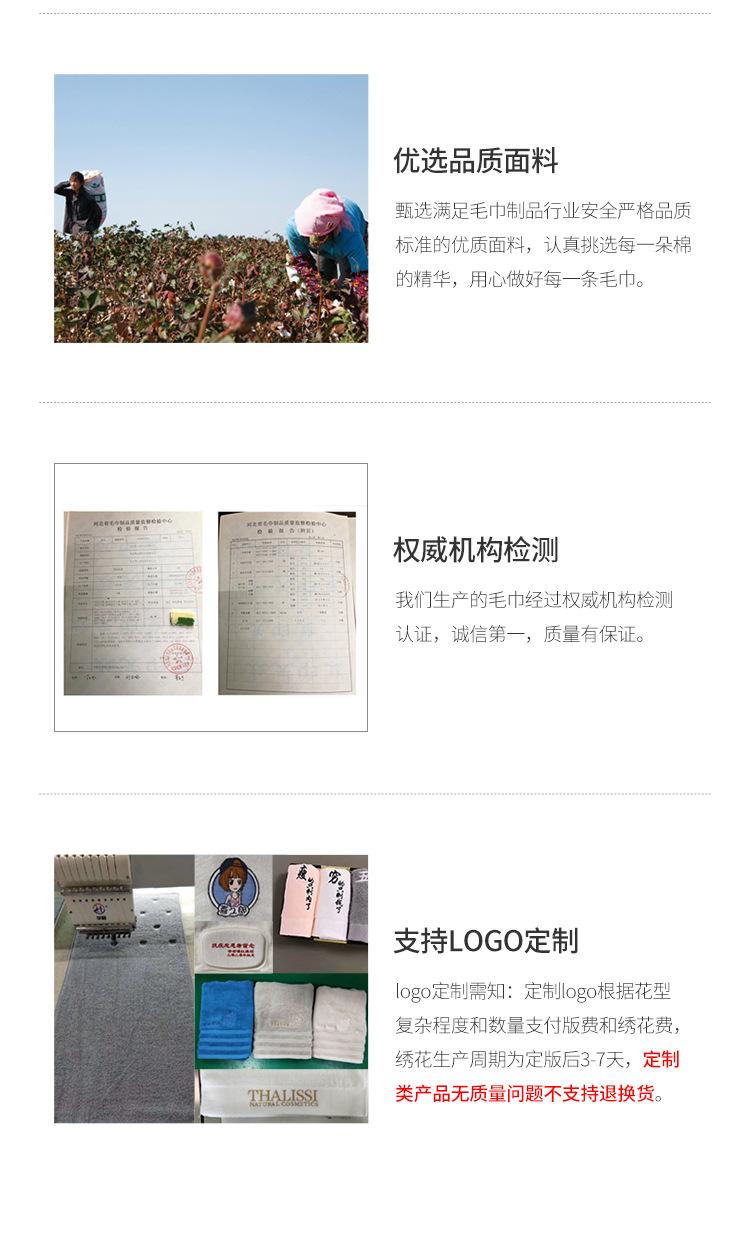 毛巾详情750_02.jpg