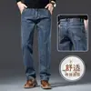 Jeans de alta gama para hombre de Hong Kong, corte recto holgado, pantalones versátiles para hombres de mediana edad, nuevos pantalones elásticos para hombre de primavera y otoño 2026