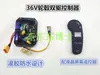 Controlador de acionamento duplo aciona controlador brushless de controle remoto carro de torção de torque único 48V24V36V skate elétrico de quatro rodas DIY