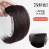 Peruca para Mulheres para Aumentar a Altura da Cabeça, Almofadas de Cabelo Naturais Invisíveis, Pente de Cabelo, Grampos de Cabelo Fofos, Peças de Peruca Incrementais