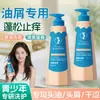 Shampoo Congben Óleo de Camomila Controle de Oleosidade Anticaspa 500ml Limpeza Suave Controle de Oleosidade Anticaspa Couro Cabeludo Calmo Cabelo Volumoso Atacado