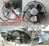 Motor Asíncrono de Polo Sombreado Hoja de Aluminio Motor de Refrigerador Aspa de Ventilador de Aluminio 25/40/60W Ventilador 190/250/300 Aspa de Ventilador
